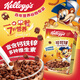 家樂(lè)氏（Kellogg）進(jìn)口可可球330g/盒兒童營(yíng)養(yǎng)谷物巧克力麥片谷物脆早餐代餐零食