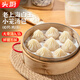 頭廚小籠白玉灌湯包250g(10只）老上海白玉包子速食早餐半成品
