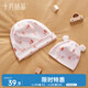 十月結晶月子帽子母帽春秋室內產婦帽嬰兒帽防風保暖睡眠帽 奇幻森林