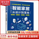 智能家居從設(shè)計(jì)到落地摩呦 著江蘇鳳凰科學(xué)技術(shù)出版社  新華書店文軒正版 圖書