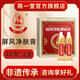 陳一堂膚康館御金清膚抑菌膏屏風(fēng)膏膚樂(lè )清液萬(wàn)寧噴劑通圣膏噴劑皮膚草本 屏風(fēng)凈膚膏 （20g*2支/中盒）