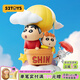 52TOYS 蠟筆小新限定版云端漫游 潮玩手辦動(dòng)漫周邊可愛公仔玩具禮物擺件 蠟筆小新限定版-云端漫游