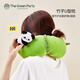 綠光派對 THE GREEN PARTY熊貓u型枕毛絨抱枕女孩午睡覺(jué)辦公室高鐵飛機護頸送生日禮物公仔 熊貓u型枕