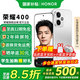 榮耀400 新品5G手機 手機榮耀 國家補貼 攬月銀 16GB+512GB 官方標配