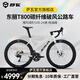 薩瓦SAVA極光A7L碳纖維公路自行車禧瑪諾R7100變速24速油壓碟剎超輕賽車 白色【R7100-24速純油碟】 51M【建議173cm-183cm】