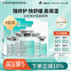 麗普司肽立體修護(hù)凍干精華液18ml*4改善痘后紅印送女友七夕禮物