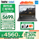 ThinkPadT14P 【國家補貼20%電腦】高性能設(shè)計全能標(biāo)壓商務(wù)辦公ibm筆記本電腦 國家補貼輕薄本辦公本商務(wù)本 I5-13500H 16G 標(biāo)配512G 官方標(biāo)配