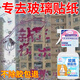 家可美（jiakemei）玻璃除膠劑玻璃膜窗花去除劑去粘痕窗戶(hù)貼紙貼花殘膠去除清洗劑 玻璃除膠劑 330ml*1瓶