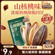 三只松鼠山核桃味葵花籽500g/袋 堅果炒貨瓜子辦公室宿舍休閑零食特產(chǎn)