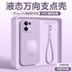 鹵般一加ace6手機殼液態(tài)硅膠新款帶支架軟殼直邊外殼超薄一加ace6保護套高級感防摔磁吸支點(diǎn)殼男女 【淡紫色-金屬磁吸支架/軟糯親膚】送調節繩 一加ace6