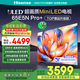 海信（Hisense）電視65E5N Pro+ 65英寸 ULED超畫質(zhì) deepseek528分區(qū)Mini LED240Hz高刷4k超薄大屏巨幕國家補(bǔ)貼20% 65英寸 E5N Pro+系列