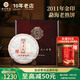 七彩云南慶灃祥茶葉 普洱茶熟茶2011年金印 勐海老熟餅357g 茶葉禮盒 送禮