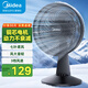 美的（Midea）臺式電風扇七葉柔風輕音臥室宿舍廣角遠距交流定頻臺扇辦公室桌面節(jié)能省電搖頭小型電扇 FGAU30D