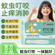 dyey叮叮消滾珠清涼膏嬰兒童蚊蟲叮咬舒緩膏蚊子膏艾草膏寶寶戶外專用