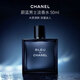 香奈兒（Chanel）蔚藍(lán)男士淡香水50ml 木質(zhì)男香 EDT 男士生日七夕禮物自營