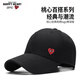 查爾斯桃心帽子男棒球帽【基礎(chǔ)愛心刺繡】百搭簡約遮陽帽男女情侶款鴨舌帽子