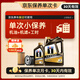 美孚（Mobil）京東養(yǎng)車 黑金系列保養(yǎng)單次卡0W-20 SP級 5L 30天可用