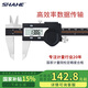 SHAHE 藍牙款數顯卡尺高精度無(wú)線(xiàn)數據傳輸電子游標珠寶智能文玩卡尺 經(jīng)濟型0-150mm 支持藍牙/數據線(xiàn)