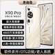 16G+1024G全新未拆X90 Pro全網(wǎng)通5G雙卡雙待旗艦驍龍888智能手機(jī) 金色【X90全網(wǎng)通5G*質(zhì)保5年】 16G運(yùn)行+1024G內(nèi)存 套餐一【手機(jī)全套+藍(lán)牙耳機(jī)】