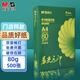 晨光a4紙打印紙A4復(fù)印紙a5復(fù)印紙加厚80g一包500張辦公學生草稿紙70g雙面打印專用整箱a3打印紙試卷紙 A4/80g 單包 500張