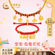 中國黃金（CHINA GOLD）寶寶黃金項鏈五寶金勺項圈新生嬰兒滿月平安長命小孩兒童生日禮物 衣食無憂足金項鏈+手鏈/京速達(dá)