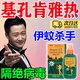 嗡先鋒基孔肯雅熱驅(qū)蚊水預(yù)防病毒兒童成人專用噴霧防伊蚊神器止癢消腫 [單盒裝] 根源杜絕傳染