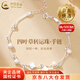 中國黃金（CHINA GOLD）S925銀雙層四葉草手鏈女款輕奢小眾手飾情人節(jié)生日禮物送女友老婆 【今/次日達】雙層四葉草手鏈