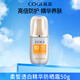 高姿柔皙透白精華防曬霜美白防曬霜50g 精華防曬霜50g