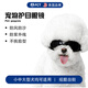 FCT美國品牌寵物眼鏡狗狗墨鏡防風(fēng)護(hù)目防眩光紫外線中小型犬F5黑
