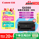 佳能（Canon）G6080 無(wú)線可加墨自動(dòng)雙面彩色多功能一體機(jī)（打印/復(fù)印/掃描/文檔/照片打印 WiFi 家用/辦公）
