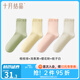 十月結(jié)晶孕婦襪子春夏月子襪產(chǎn)后產(chǎn)婦純棉松口簡(jiǎn)約中長(zhǎng)筒襪 純棉松口款【四雙裝】
