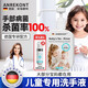 Anrekont兒童免洗洗手液醫(yī)用級(jí)嬰兒寶寶專用非酒精凝膠手部消毒殺菌除菌劑 1瓶【德國(guó)專研/寶寶洗手專用】