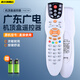 美祥適用廣東廣電網(wǎng)絡(luò )遙控器語(yǔ)音數字有線(xiàn)機頂盒通用高清U互動(dòng)FRC-B300廣東U盒子東莞佛山中山花都廣州 中山專(zhuān)用