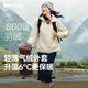 蕉下（beneunder）外套女氣絨連帽中暖輕量速熱保暖棉服機洗CL005輕煙咖L