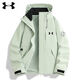 安德瑪（Under Armour）新款戶外沖鋒衣情侶外套三合一可拆卸防風防水登山服男夾克外套 淺汐綠色【外套+內(nèi)膽】【男女同 XL 【140-160斤】