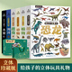 青葫蘆那么大恐龍3d立體書兒童3-6-7-10歲以上繪本翻翻書趣味科普恐龍百科全書揭秘恐龍世界繪本一二年級(jí)小學(xué)生少兒機(jī)關(guān)動(dòng)物課外故事書籍兒童生日禮物 【禮盒裝6冊(cè) 】恐龍+昆蟲+太空+海洋+動(dòng)物+植物