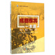 正版全新成都麻將一本通四川成都麻將贏(yíng)牌技巧打麻將打法秘籍