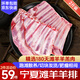 羋羊羊?qū)幭臑┭蛉鉄o脊羊排6斤羊腿手抓羊肉羊小腿 肚包肉 火鍋食材清真 寧夏灘羊羊排凈重2斤