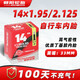 朝陽(yáng)輪胎 14×1.95/2.125 自行車(chē)內胎 丁基膠美嘴內胎