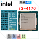 英特爾（Intel）4代酷睿 i3 i5 i7處理器1150針e3 1231v3 4590 4770 4790K散片cpu i3 4170【拆機散片】