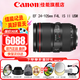 佳能（Canon） 單反鏡頭   大三元鏡頭  變焦鏡頭打鳥專業(yè)全畫幅單反相機鏡頭 EF 24-105 4L IS II USM標(biāo)準(zhǔn)變焦 官方標(biāo)配【贈送UV濾鏡+保修延保禮包】