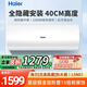 海爾（Haier）L5N/L7新款儲水式電熱水器家用后出水線控全隱藏式安裝小戶型一級能效節(jié)能免換鎂棒 50L 2200W 【一級能效后出水】L5N