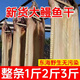 胖東來品質(zhì)新貨特大海鰻干淡曬整條寧波舟山鰻鲞大海鰻魚干半干 2斤深海整條大鰻魚(1000g)