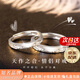 周百福 925銀天作之合情侶戒指一對(duì)男女對(duì)戒生日七夕情人節(jié)禮物送女友 【情侶對(duì)戒】8倉(cāng)發(fā)貨-極速送達(dá)-生日紀(jì)念日送男女友