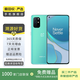 一加手機 OnePlus 8T 5g手機 120Hz 高通驍龍865 二手游戲手機 備用機 二手手機 青域 8G+128G