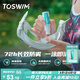TOSWIM拓勝泳鏡鏡片防霧劑游泳眼鏡除霧防水防霧高清劑 迷霧之光15ML