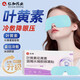 仁和藍(lán)莓葉黃素眼貼兒童青少年成人眼睛干澀發(fā)癢眼睛緩解疲勞冷敷眼罩