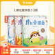 學而思 摩比愛拼音學前幼兒園學習漢語拼音啟蒙教材課程拼讀學習神器專項基礎訓練練習冊一年級幼小銜接拼音上冊-CB 摩比愛拼音（共3冊）