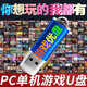 型男熱門(mén)3A單機游戲大型PC電腦游戲機游戲主機掌機模擬器新款7080 32G不推薦+6萬(wàn)G游戲
