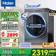 海爾（Haier）【云溪376/557】滾筒洗衣機全自動10公斤大容量家用直驅(qū)變頻懶人精華洗一級能效國家補貼20%洗衣機 【冠軍376】精華洗+雙智投+光等離子除菌
